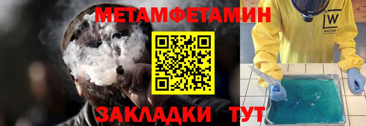 Гулькевичи  Amphetamine  Вход с VPN  Амфетамин VHQ 