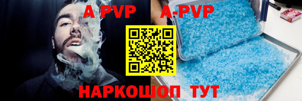 Alpha PVP  Гулькевичи  A PVP СК КРИС  А ПВП СК КРИС 