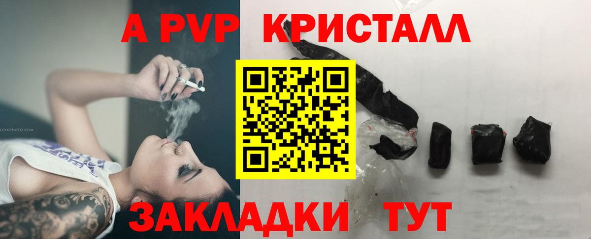 Альфа ПВП мука Гулькевичи