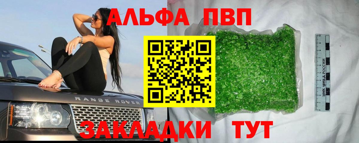 Alfa_PVP VHQ  Вход с VPN  Гулькевичи  Альфа ПВП Соль  А ПВП СК КРИС 