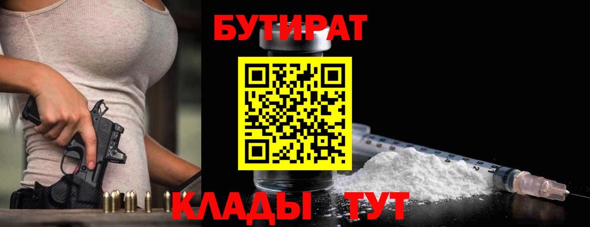 БУТИРАТ оксана Гулькевичи