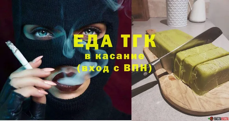 Еда ТГК марихуана  Гулькевичи 