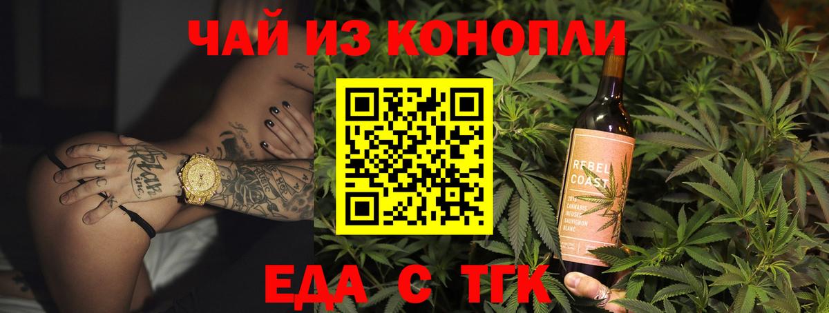 Гулькевичи  Cannafood марихуана  Вход с VPN 