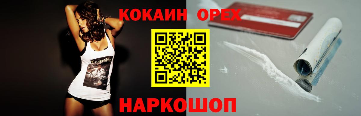 COCAIN Перу Гулькевичи