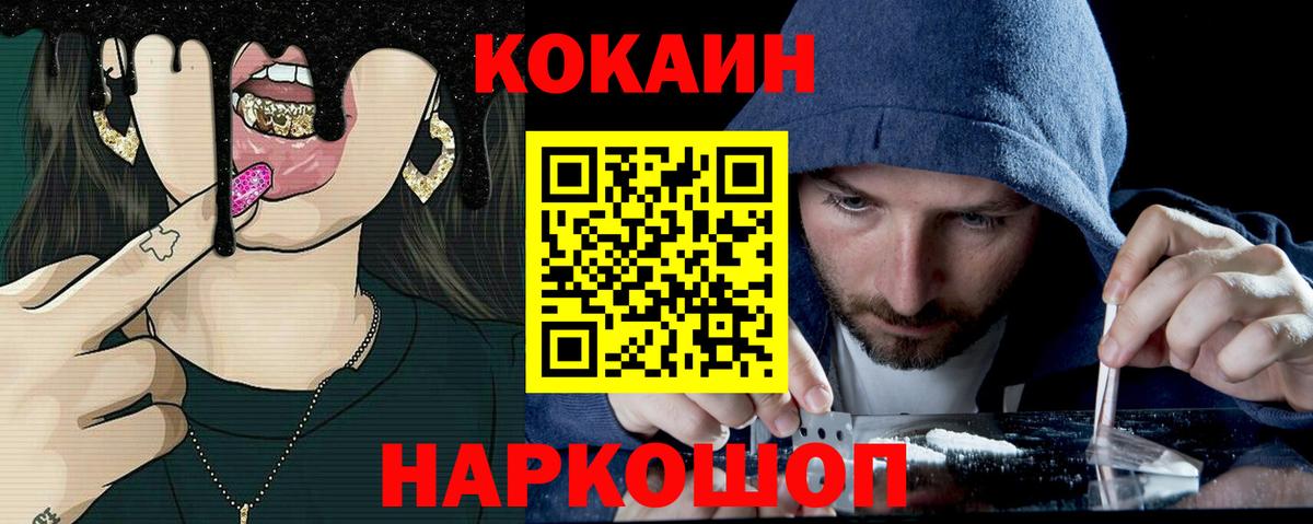 КОКАИН FishScale  COCAIN Боливия  где можно купить   Гулькевичи 