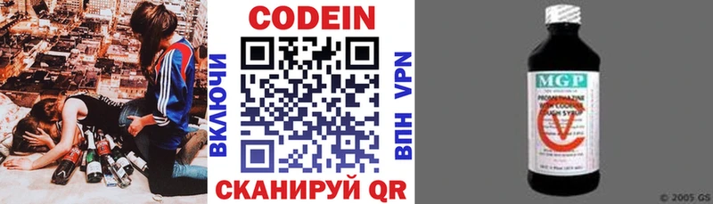 Codein Purple Drank  Гулькевичи 