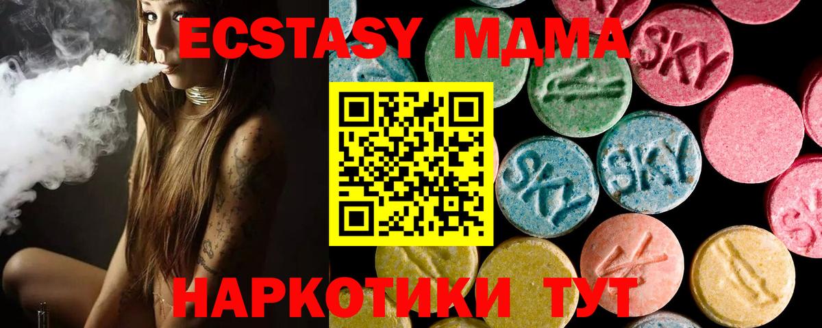 ЭКСТАЗИ DUBAI  Ecstasy 99%  ЭКСТАЗИ  Гулькевичи 