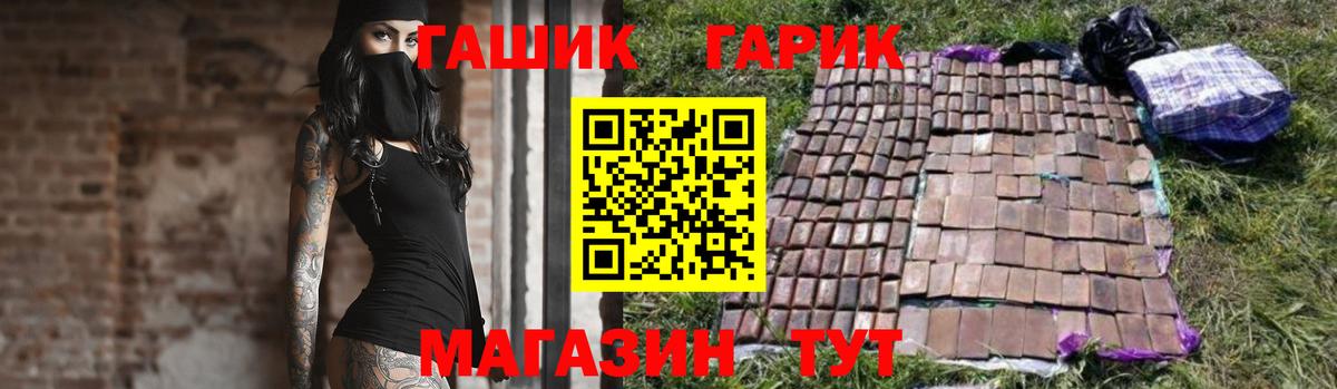 ГАШ гашик Гулькевичи