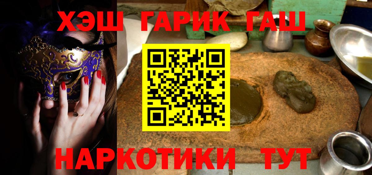 ГАШИШ Premium  Гулькевичи  где купить наркоту  ГАШ Ice-O-Lator 