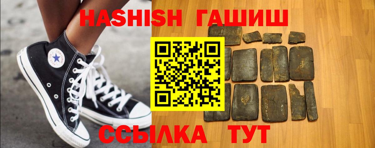 Гашиш индика сатива  Вход с VPN  Гулькевичи  ГАШИШ убойный 
