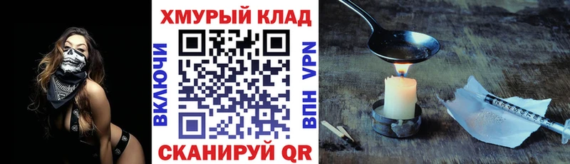 Героин VHQ  купить наркоту  Гулькевичи 