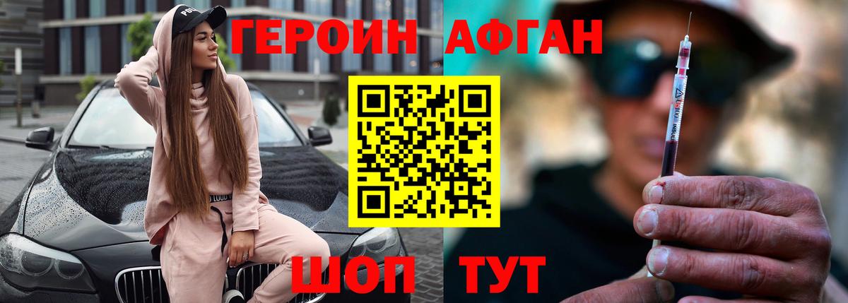 Героин герыч  Вход с VPN  Гулькевичи 