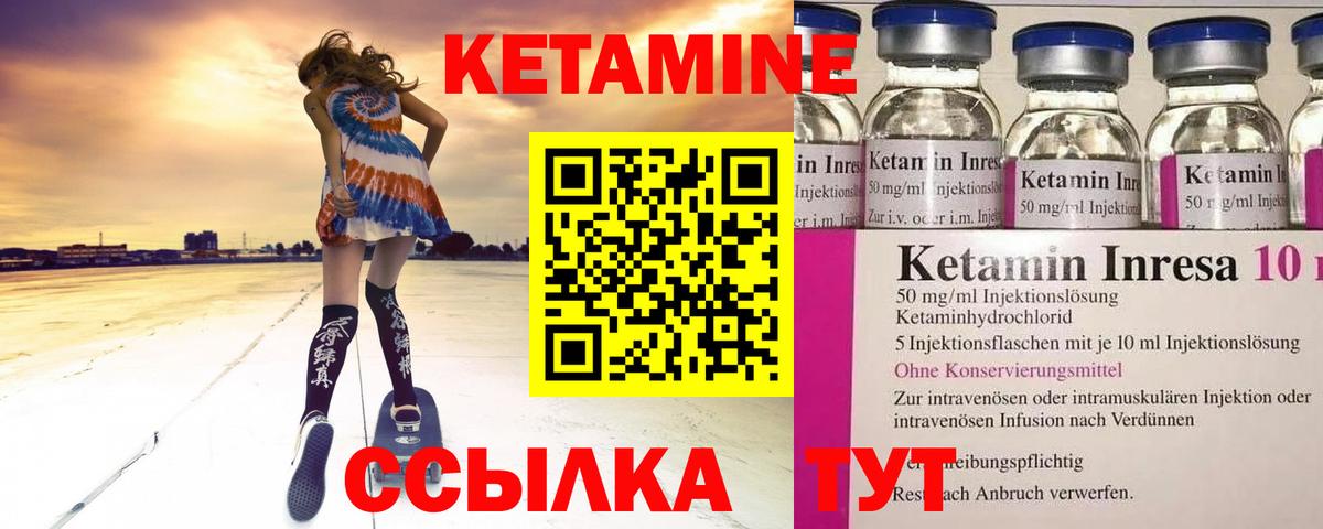 Кетамин VHQ  КЕТАМИН VHQ  Гулькевичи  Вход с VPN 