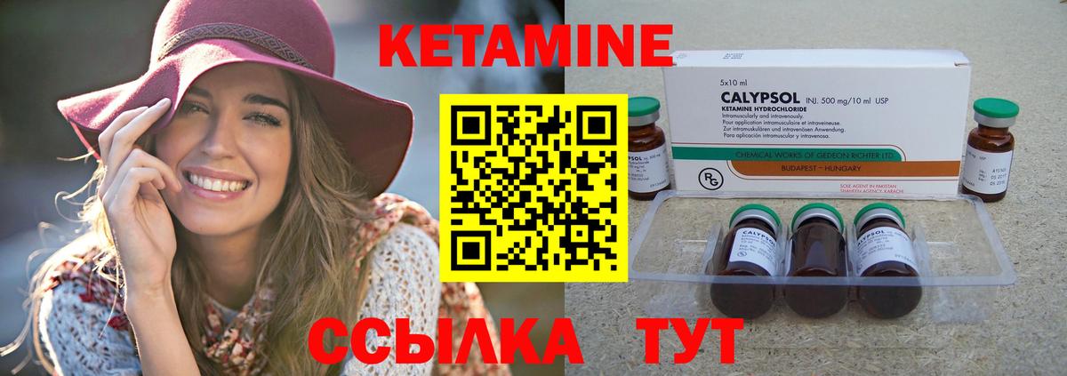 КЕТАМИН ketamine  Гулькевичи 