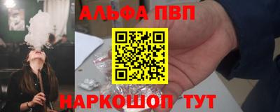 Альфа ПВП Балашиха