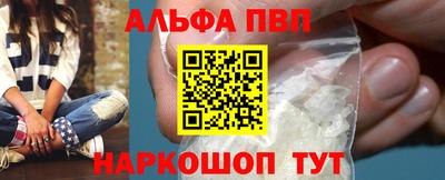 Альфа ПВП Балашиха