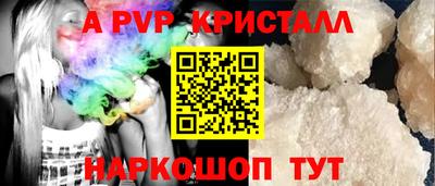 Альфа ПВП Балашиха