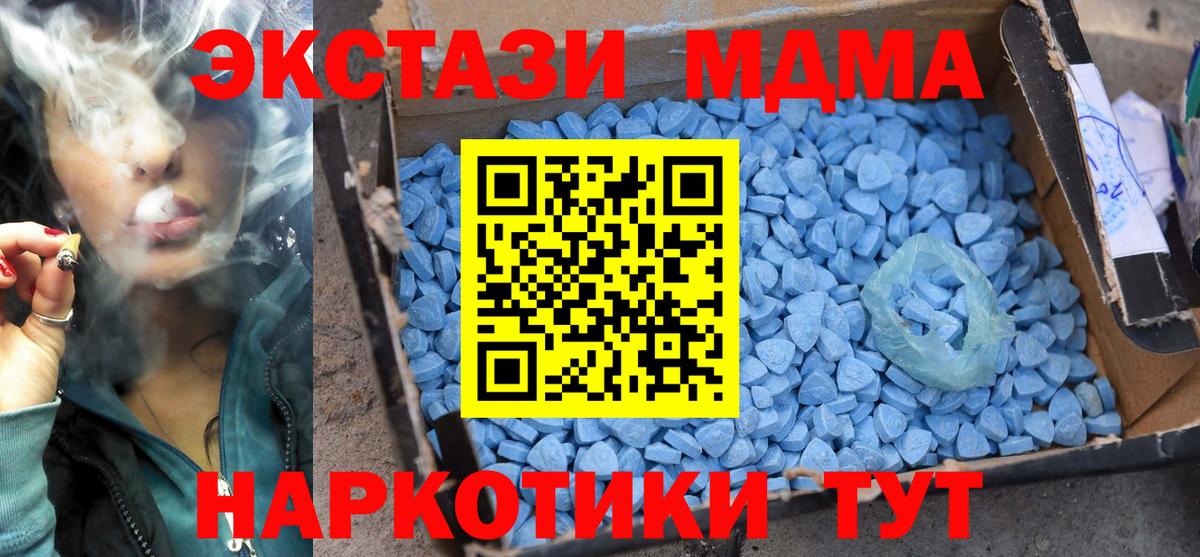 МДМА VHQ Гулькевичи
