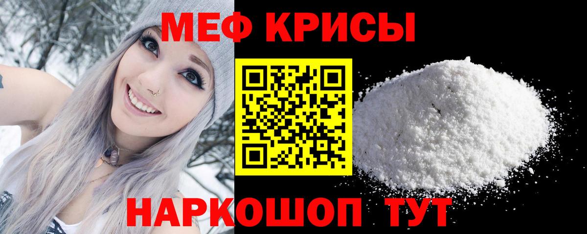 МЕФ mephedrone  Вход с VPN  Меф VHQ  Мефедрон  Меф  Гулькевичи 