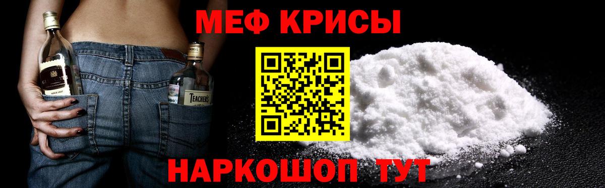Меф кристаллы Гулькевичи