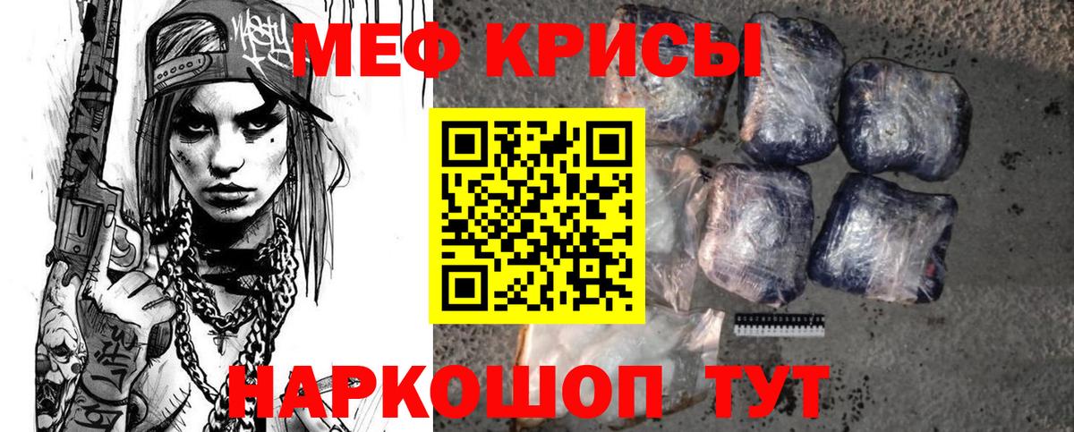 МЕФ mephedrone  Гулькевичи  Меф  Мефедрон мука 