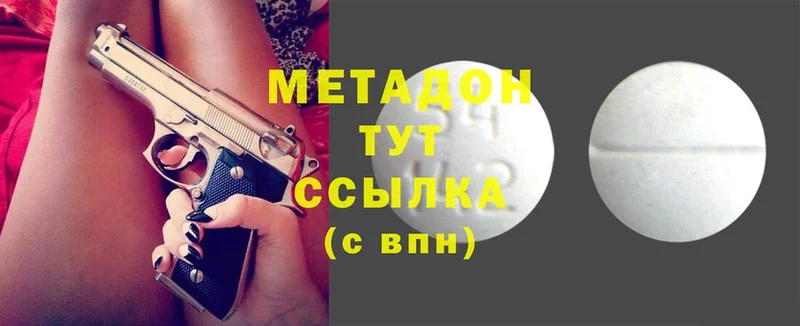 МЕТАДОН methadone  сколько стоит  Гулькевичи 