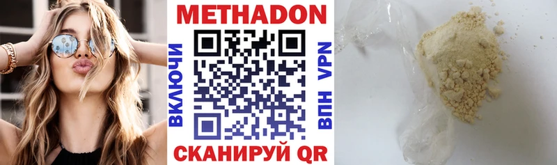 МЕТАДОН мёд мега рабочий сайт Гулькевичи