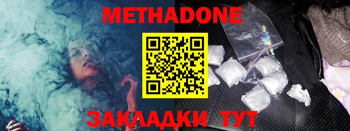 Гулькевичи  блэк спрут онион  МЕТАДОН methadone  Вход с VPN  Метадон белоснежный 