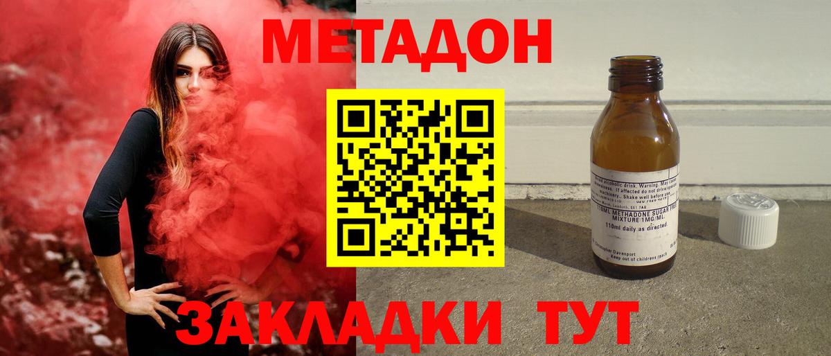 МЕТАДОН кристалл  МЕГА как зайти  Гулькевичи  МЕТАДОН VHQ 