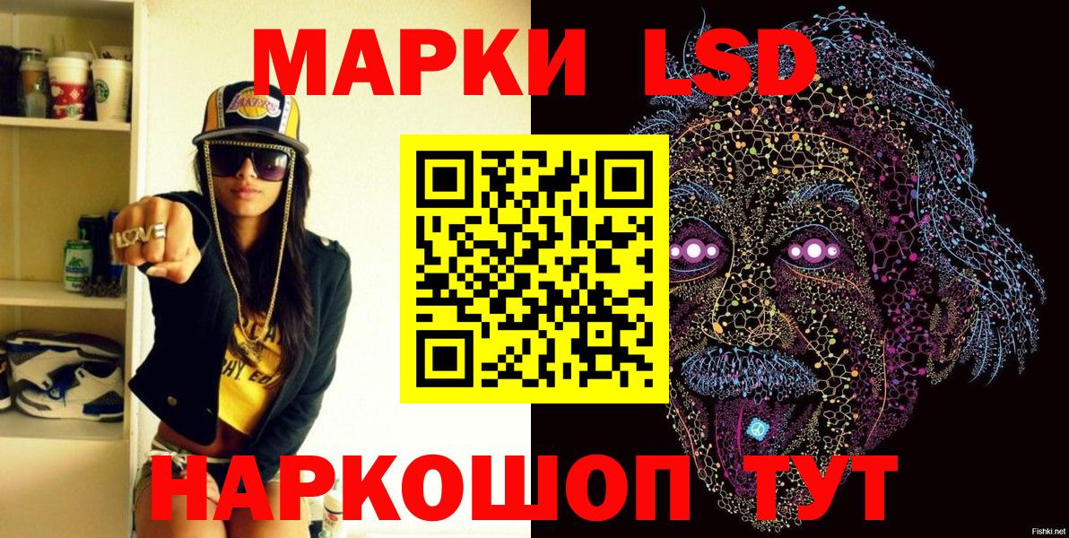 Наркотические марки 1500мкг  Вход с VPN  Гулькевичи 