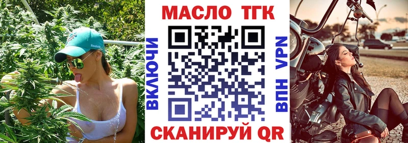 гидра ссылки  Гулькевичи  ТГК вейп с тгк 
