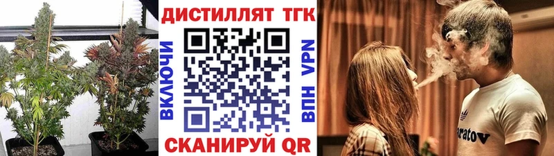 ТГК гашишное масло Гулькевичи