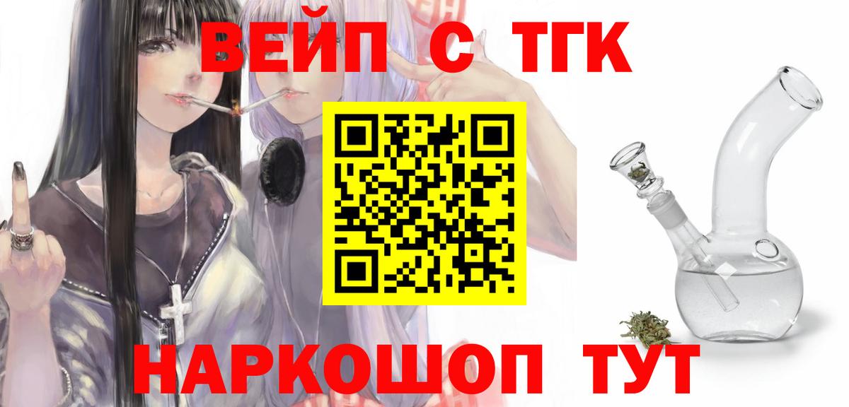 Дистиллят ТГК гашишное масло Гулькевичи