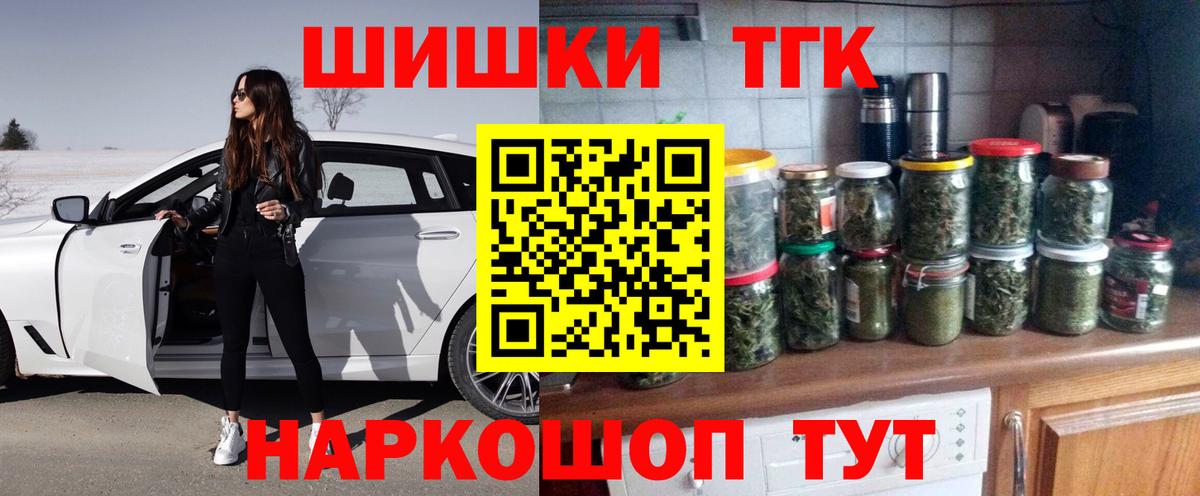 Шишки марихуана Bruce Banner Гулькевичи
